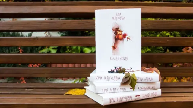 Юрій Андрухович