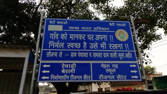 లులా ఆహిర్‌లో సైన్ బోర్డు