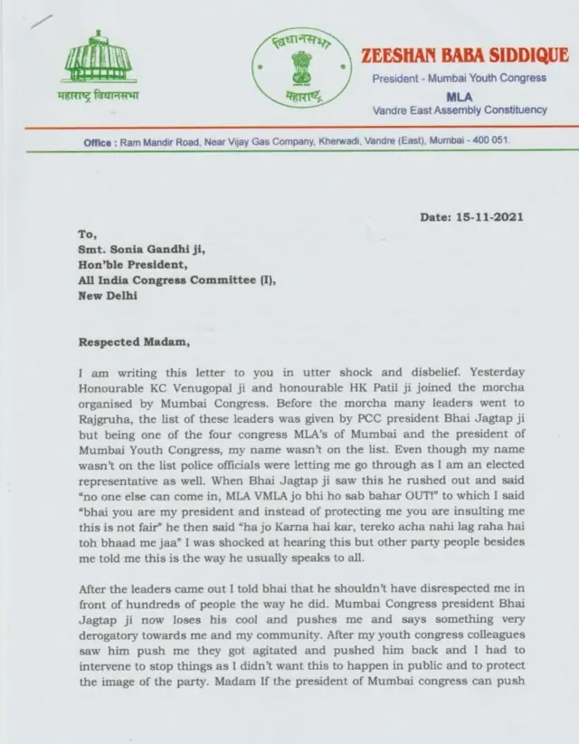 झिशान सिद्दकी