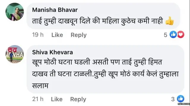 फेसबुक प्रतिक्रिया