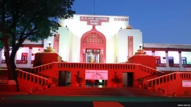 मध्य प्रदेश हाईकोर्ट