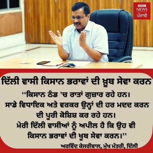 ਅਰਵਿੰਦ ਕੇਜਰੀਵਾਲ