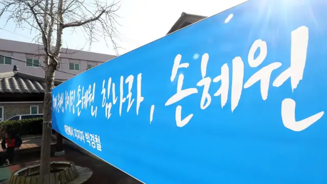 손 의원 지지 현수막