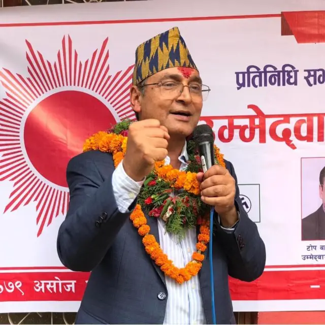 टोपबहादुर रायमाझी