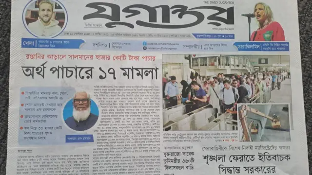 যুগান্তর