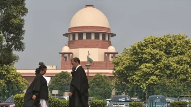 सुप्रीम कोर्ट