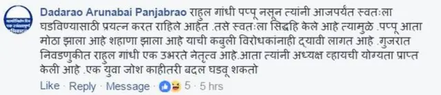 राहुल गांधी