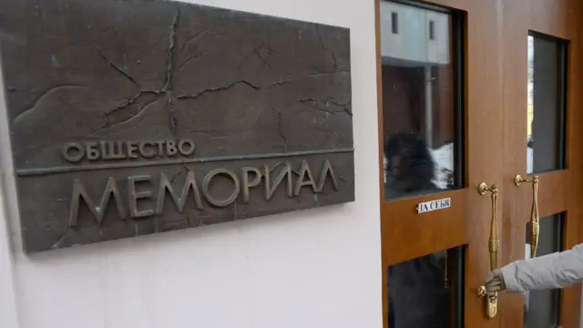 Мемориал