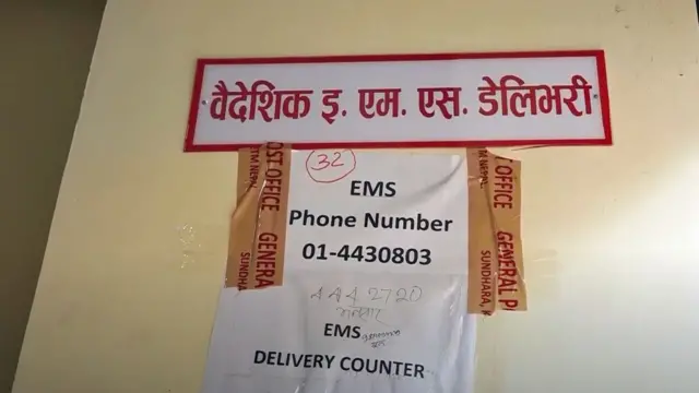 वैदेशिक ईमएस