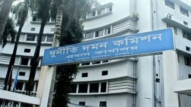 দুর্নীতি দমন কমিশন, বাংলাদেশ