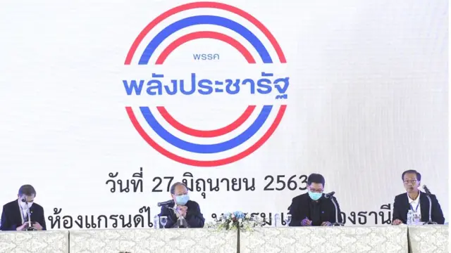 พลังประชารัฐ