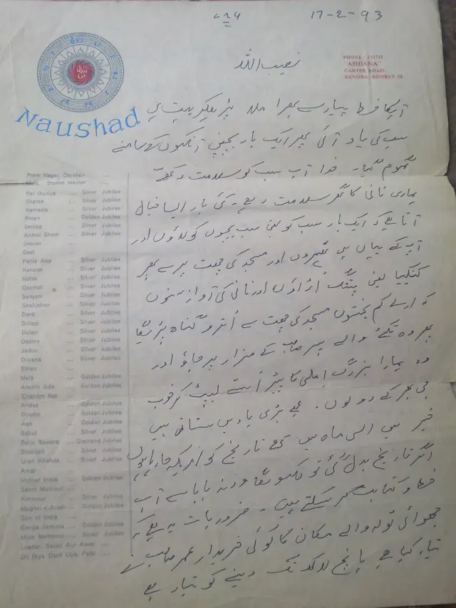 नौशाद का ख़त