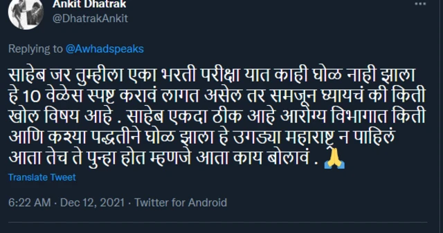 म्हाडा, जितेंद्र आव्हाड