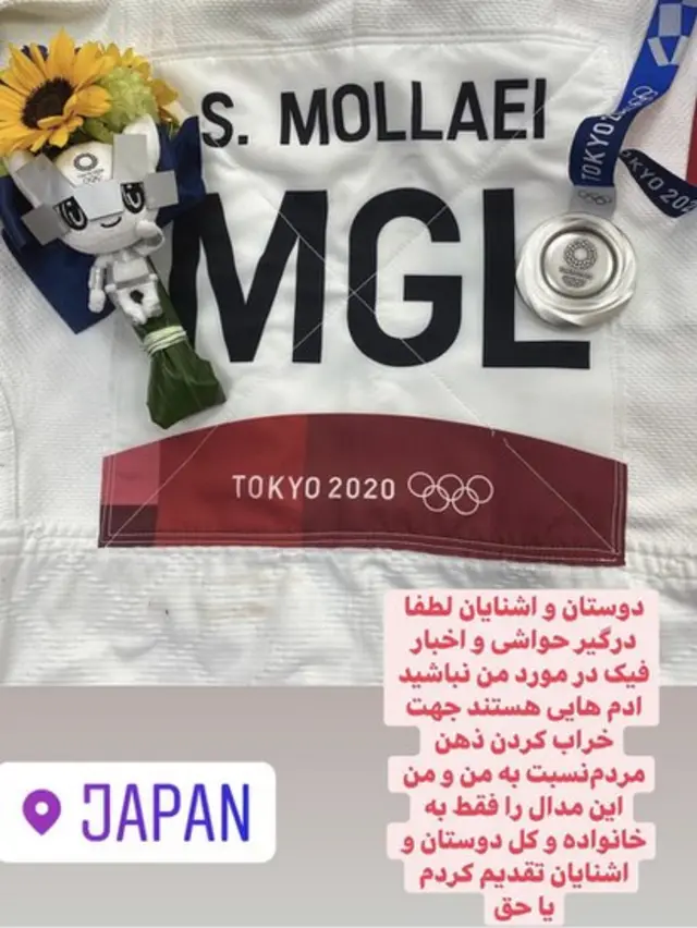 پیام منتشر شده در حساب کاربری سعید ملایی در اینستاگرام