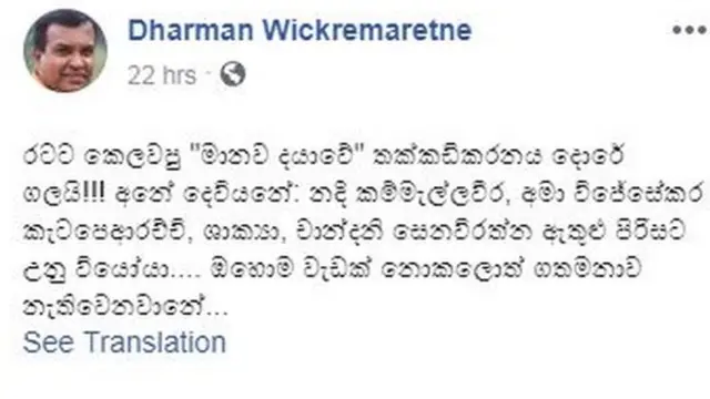 Women protest in Colombo