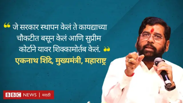 एकनाथ शिंदे