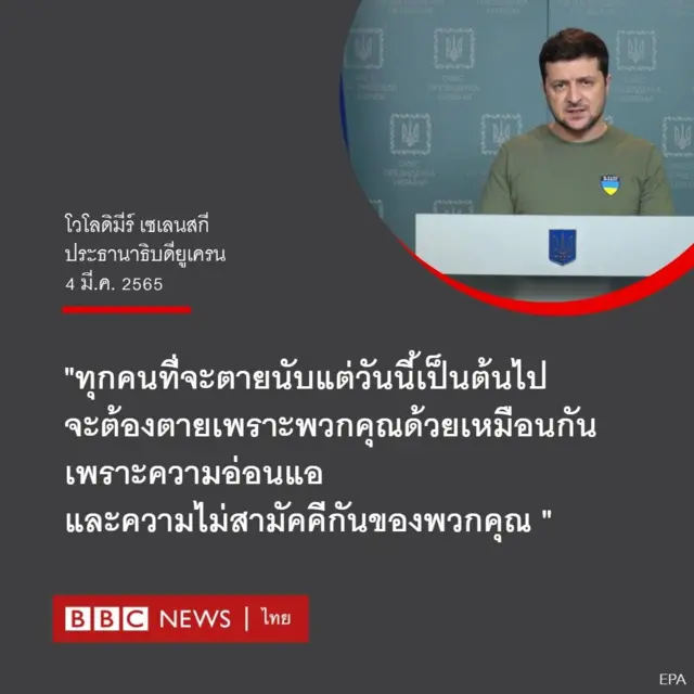 Zelensky slams Nato over rejection of no-fly zone