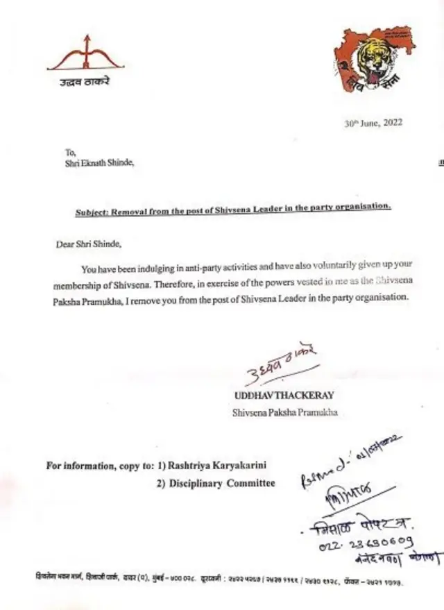 शिवसेना