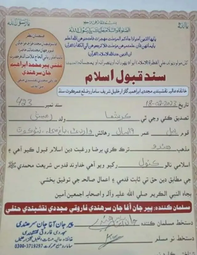 सर्टिफ़िकेट