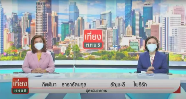 รายการข่าว "เที่ยง ททบ.5" คือ หนึ่งในรายการที่กลุ่มท้อปนิวส์ร่วมผลิตและความร่วมมือจะสิ้นสุดลงในวันนี้ (31 มี.ค.)