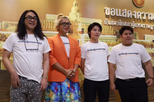 กองโฆษก พรรคอนาคตใหม่