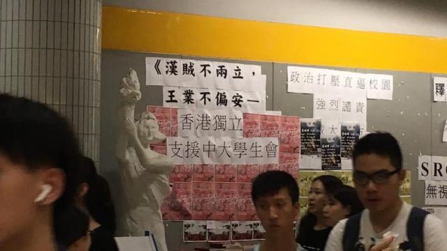 香港城市大學民主牆也聲援中大。