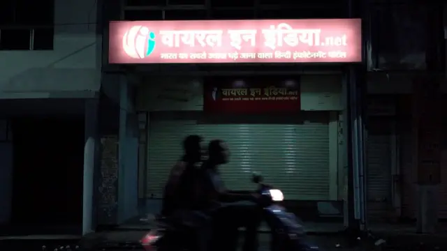 फेक न्यूज