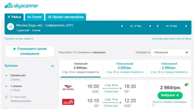 Skyscanner