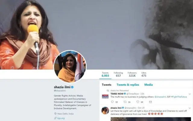 બીજેપીનાં પ્રવક્તા શાઝિયા ઈલમીના ટ્વિટર પેજનો ફોટોગ્રાફ