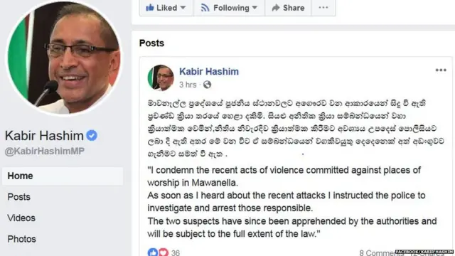 කබීර් හෂීම් අමාත්යවරයාගේ නිවේදනය