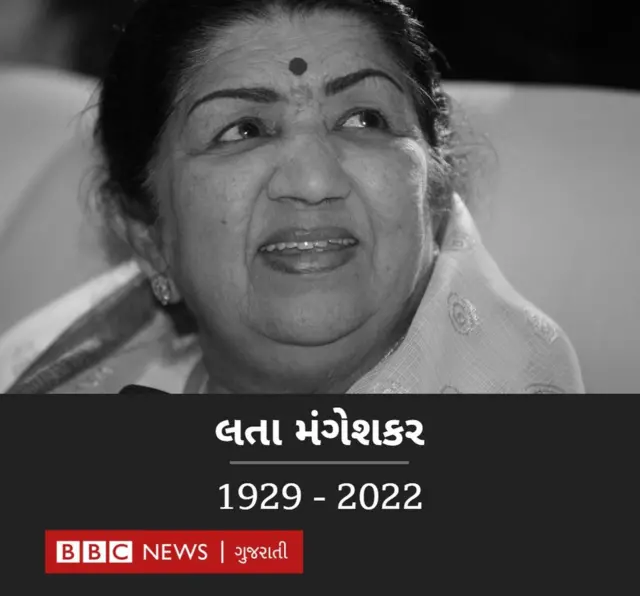 લતા મંગેશકર