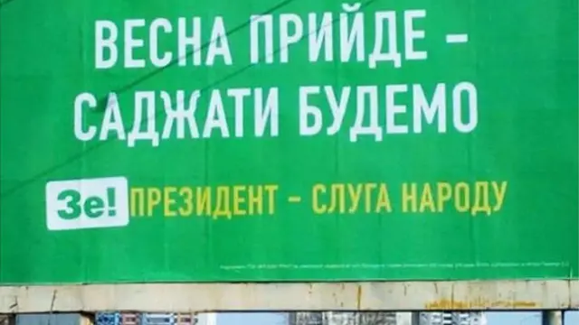 Саджати будемо