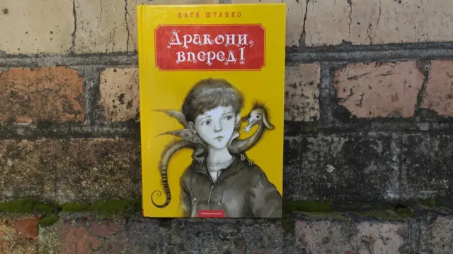книжки про драконів