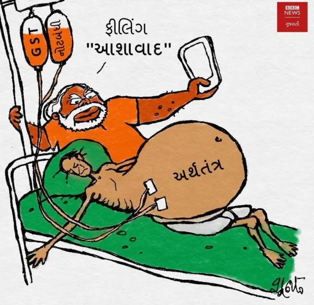 કાર્ટૂન