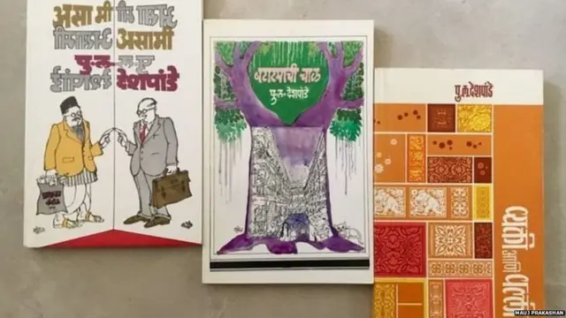 पु. ल. यांचं साहित्य