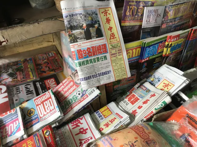 หนังสือพิมพ์จีน