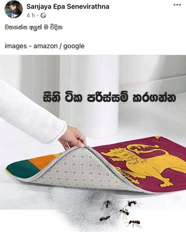 ජාතික ධජය - සීනි අර්බුදය