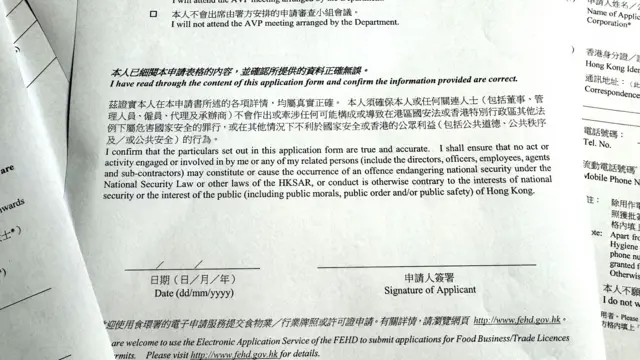 中國香港特區食環署牌照申請表格中要求申請人維護中國國家安全的聲明書（BBC中文圖片）