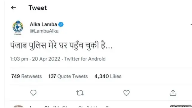 ਅਲਕਾ ਲਾਂਬਾ ਘਰ ਵੀ ਪਹੁੰਚੀ ਪੰਜਾਬ ਪੁਲਿਸ