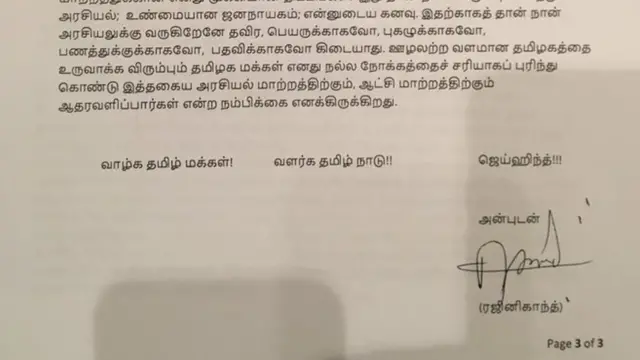 ரஜினிகாந்த்: "நான் முதல்வர் ஆக விரும்பவில்லை" - Rajini Full Speech