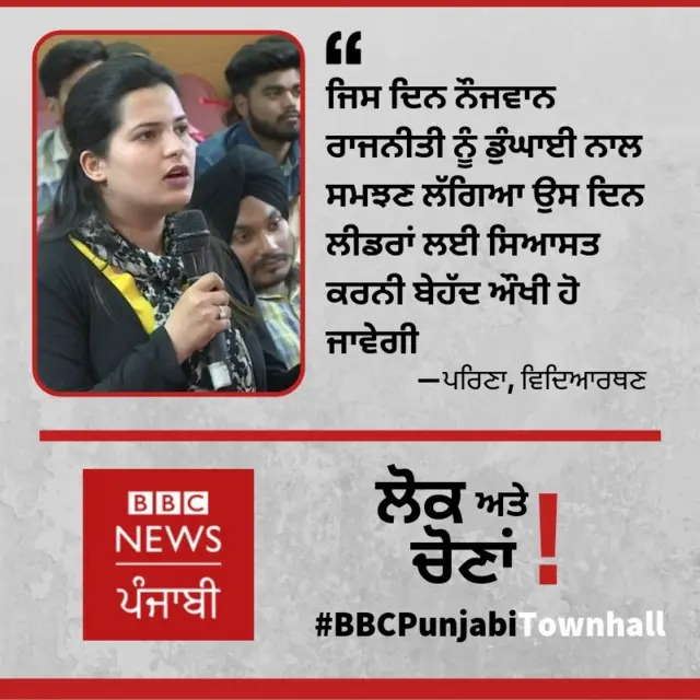 ਲੋਕ ਸਭਾ ਚੋਣਾਂ 2019