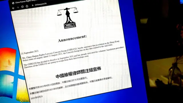 中國維權律師關注組官網留下的解散公告(BBC中文圖片22/9/2021)