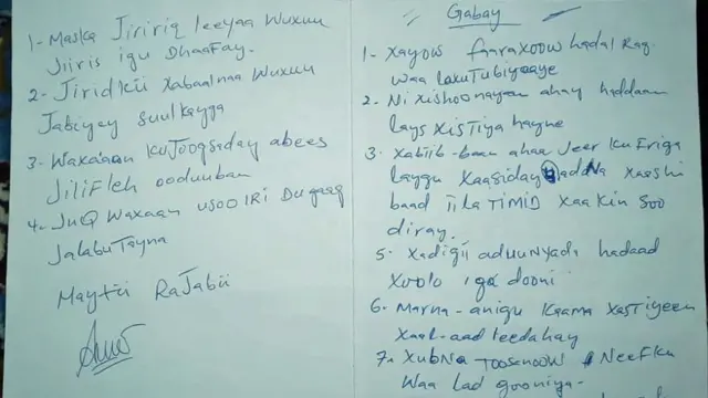 قصيدة مكتوبة