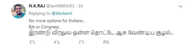 காங்கிரஸ் பா.ஜ.க