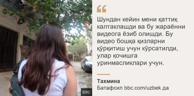 Ҳиндистонда фоҳишаликка мажбурланган Тахминадан иқтибос