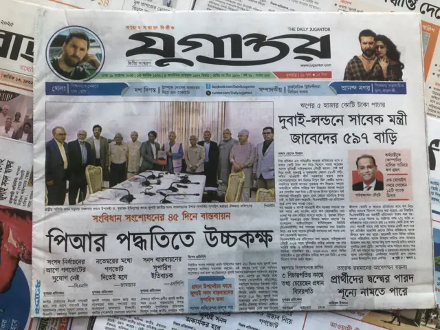 যুগান্তর