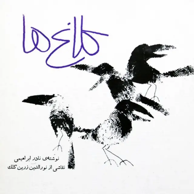 ایران