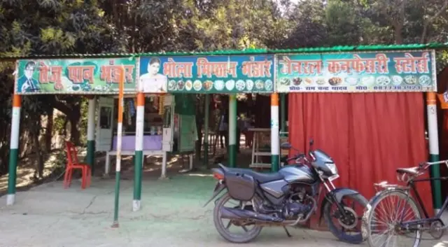 દુકાનનો ફોટો