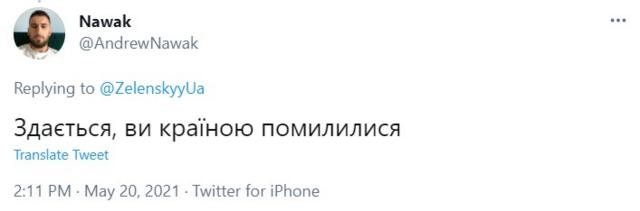 "Кажется, вы страной ошиблись", - пишет автор этого комментария