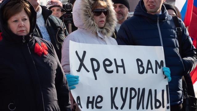 Южно-Сахалинск, митинг против передачи Курильских островов Японии